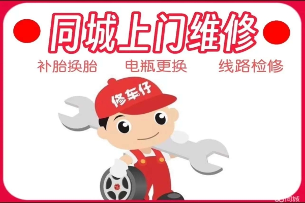 电动车电池故障修复方法